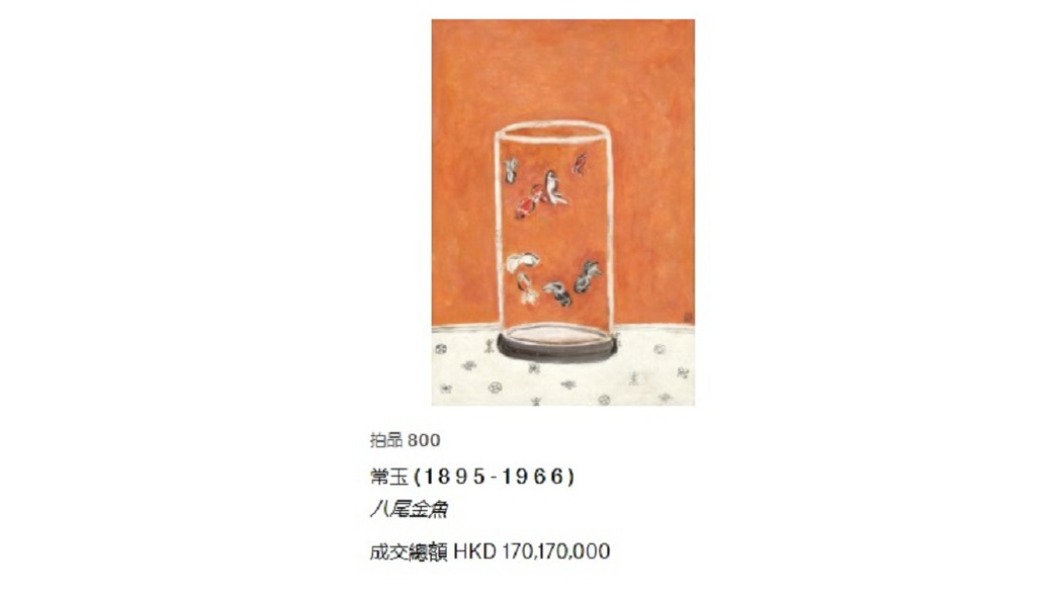 常玉動物畫逾6億 張曉剛作品拍賣破自身紀錄