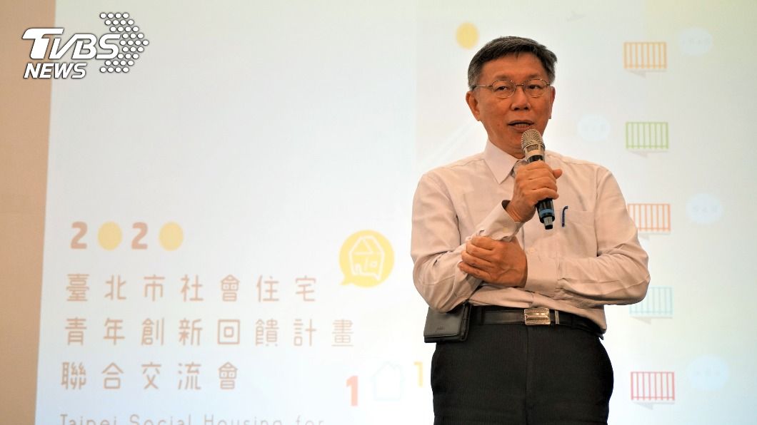 議員質疑明倫社宅租金漲8成 柯文哲:不希望變抽樂透
