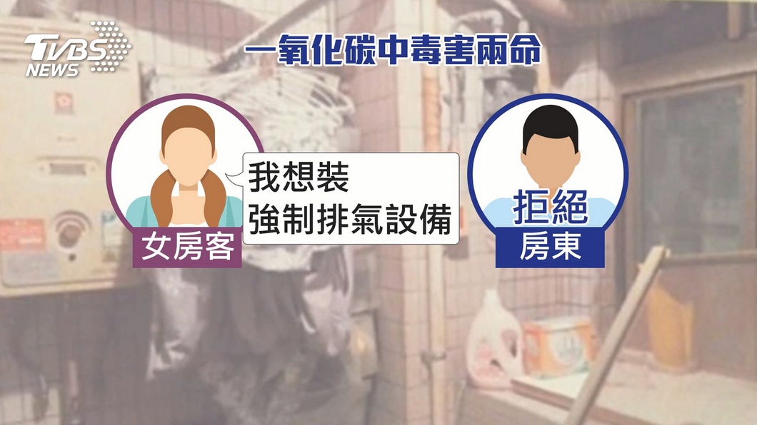 圖／TVBS
