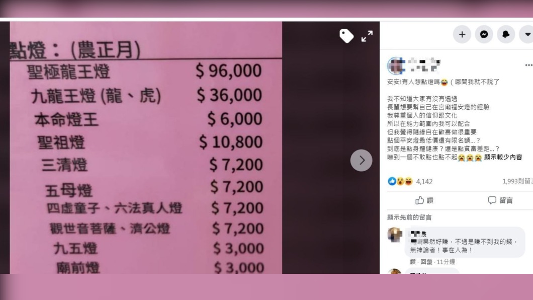 (圖/翻攝自臉書社團「爆怨公社」)