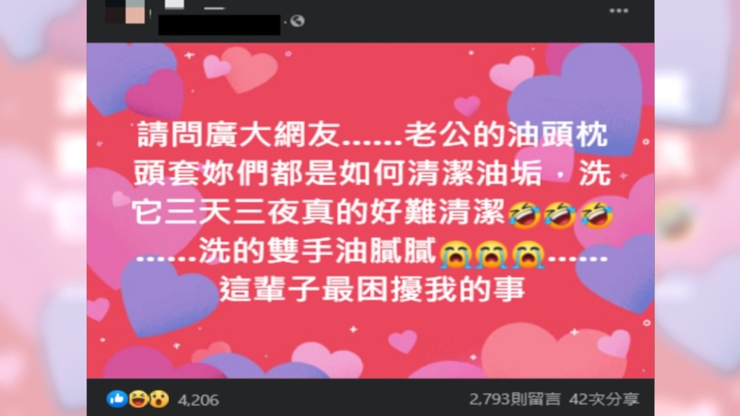人妻上網發文提問。(圖/翻攝自「我愛全聯-好物老實説」臉書)