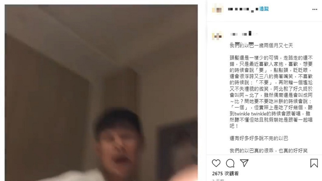 朱冠甍妻子發文透露女兒已會叫爸爸。(圖/翻攝自IG)