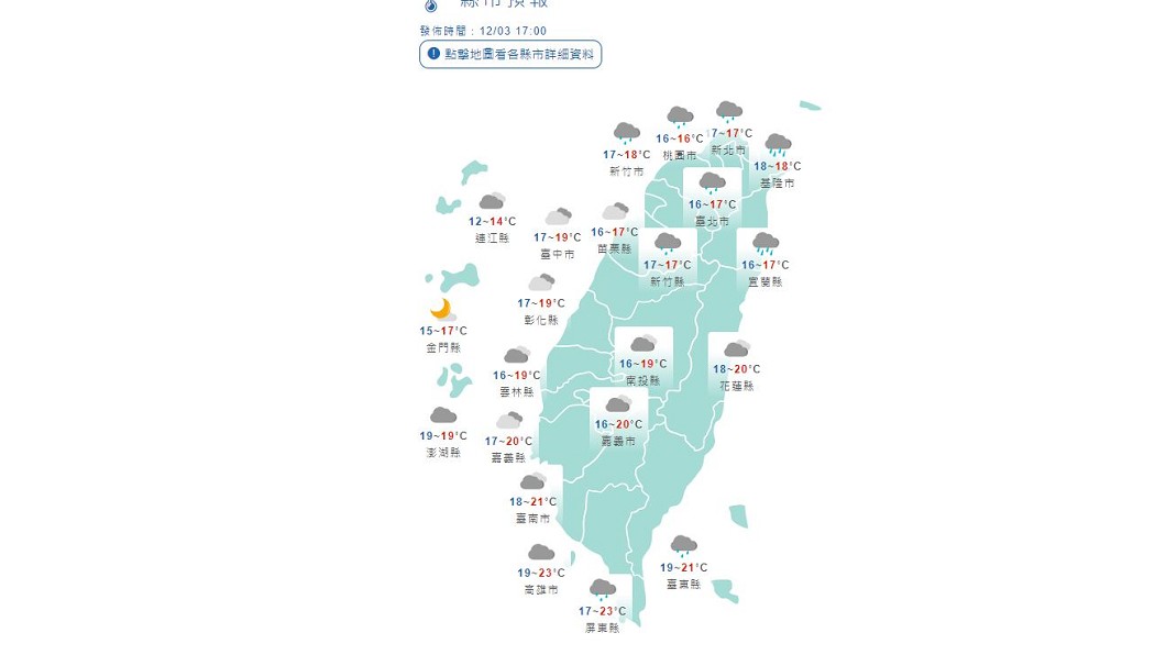 圖/中央氣象局
