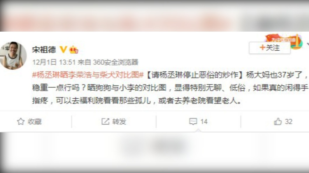 (圖/翻攝自宋祖德微博)