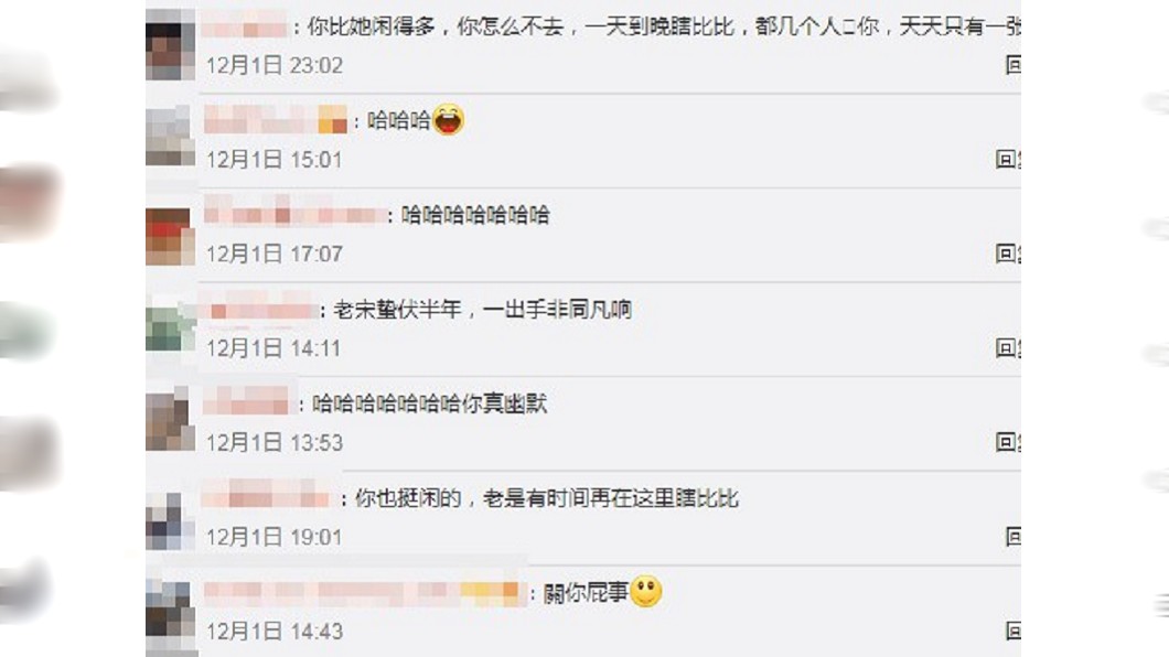 (圖/翻攝自宋祖德微博)
