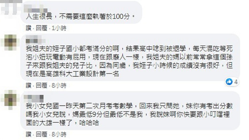 (圖/翻攝自臉書粉專「靠北婆婆2.0」)