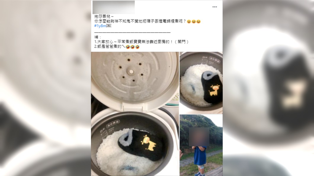(圖/翻攝自爆怨公社)