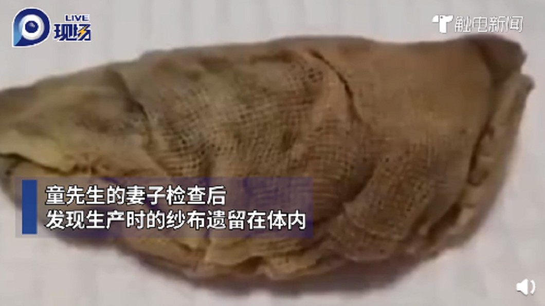 (圖/翻攝自微博)