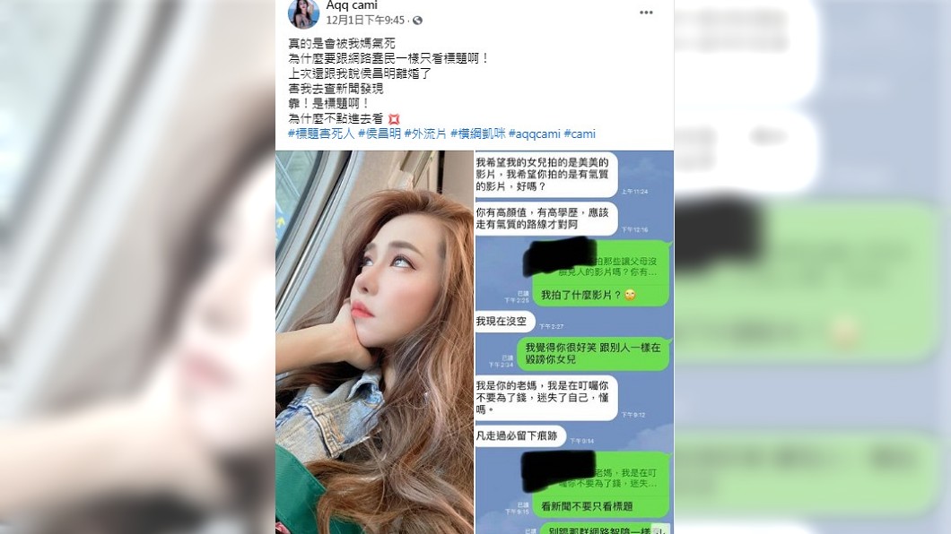 (圖/翻攝自橫綱凱咪臉書)