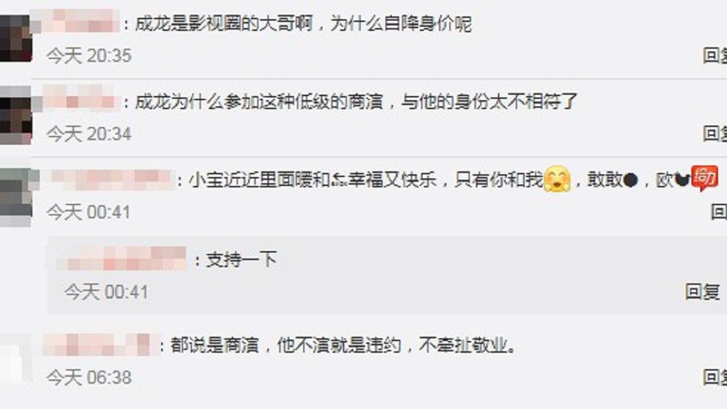 (圖/翻攝自微博)