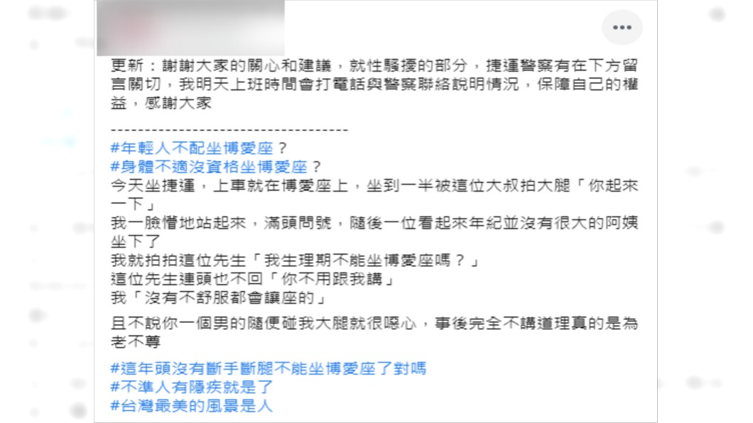 (圖/翻攝自爆怨公社)