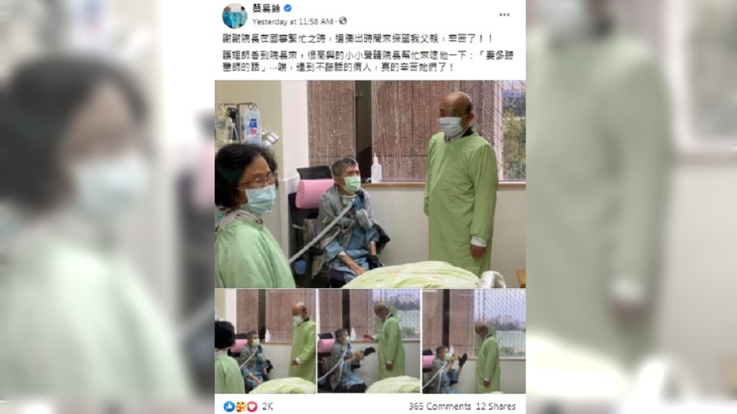 (圖/翻攝自蔡易餘臉書)