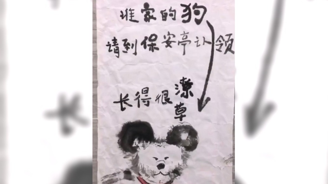 狗畫像相當傳神。(圖/翻攝自微博)