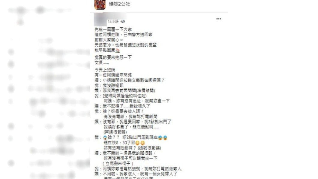 (圖/翻攝自爆怨2公社)