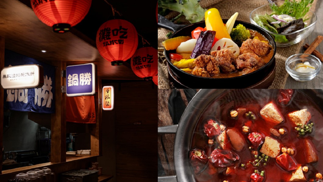 17家打卡美饌開幕 痛快嗑鍋「雞飯加量不加價」