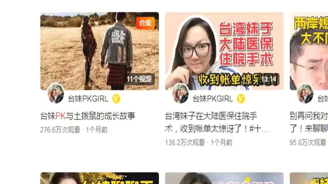 圖/翻攝自西瓜視頻