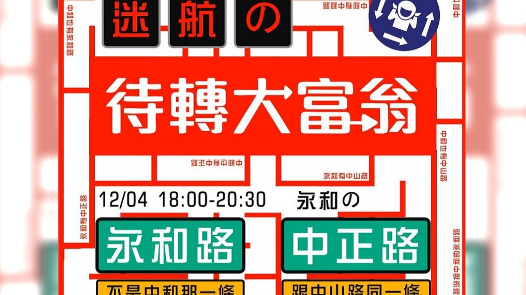 (圖/翻攝自台灣機車路權促進會)