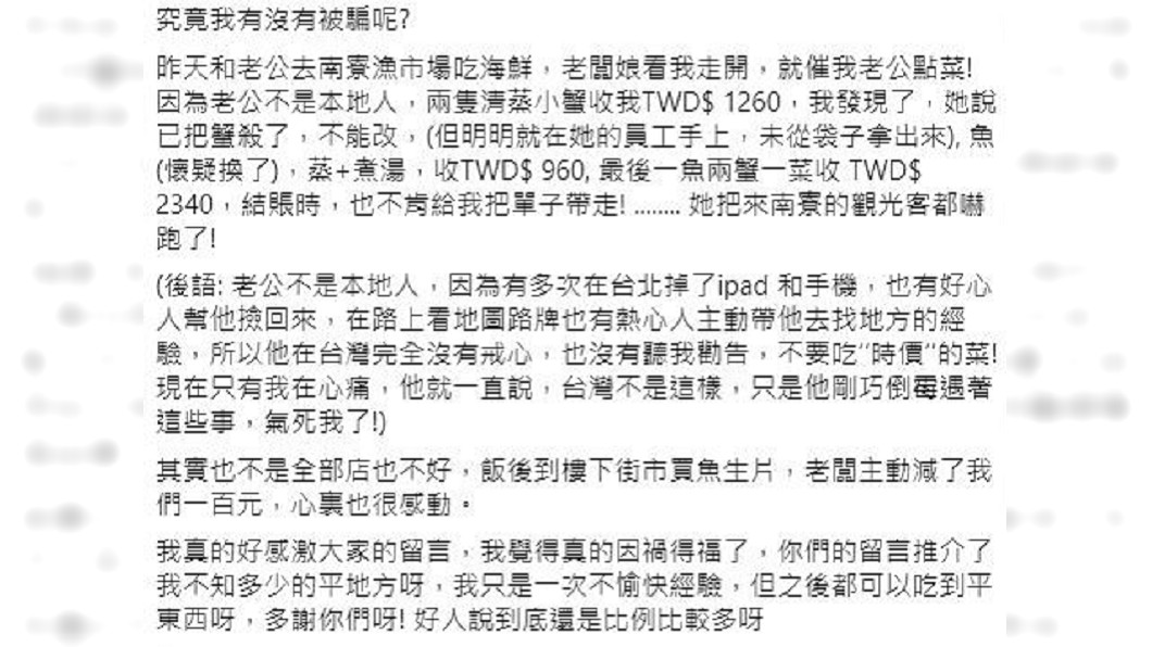 南寮漁港爆坑殺觀光客。(圖/新竹大小事)