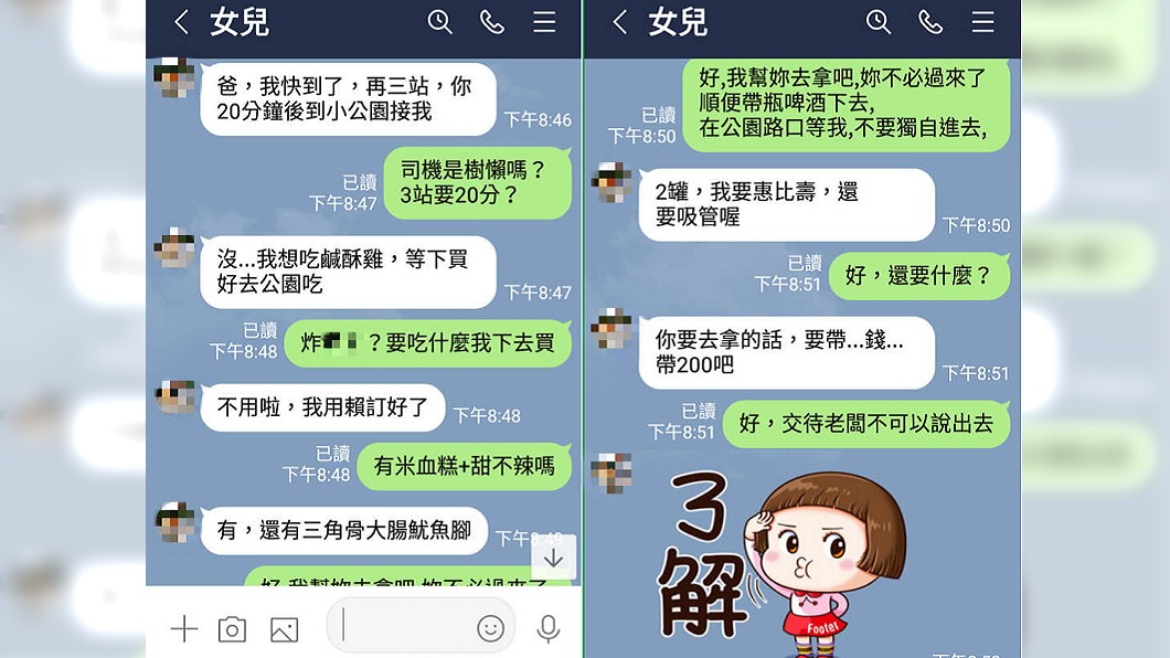 圖/翻攝自爆廢1公社