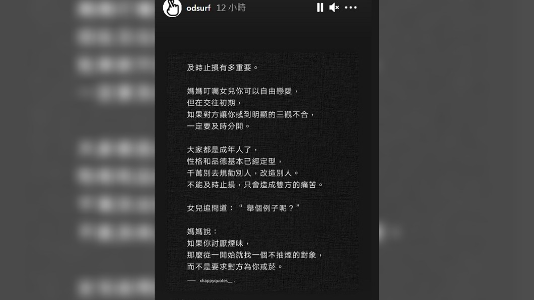 歐弟發IG限時動態。(圖/翻攝自歐漢聲IG)