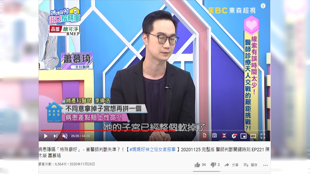 (圖/翻攝自《媽媽好神之俗女家務事》YouTube)