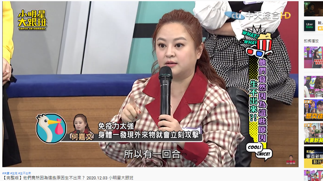 何嘉文透露自己誤將流產當成生理期。(圖/翻攝自我愛小明星大跟班YouTube)