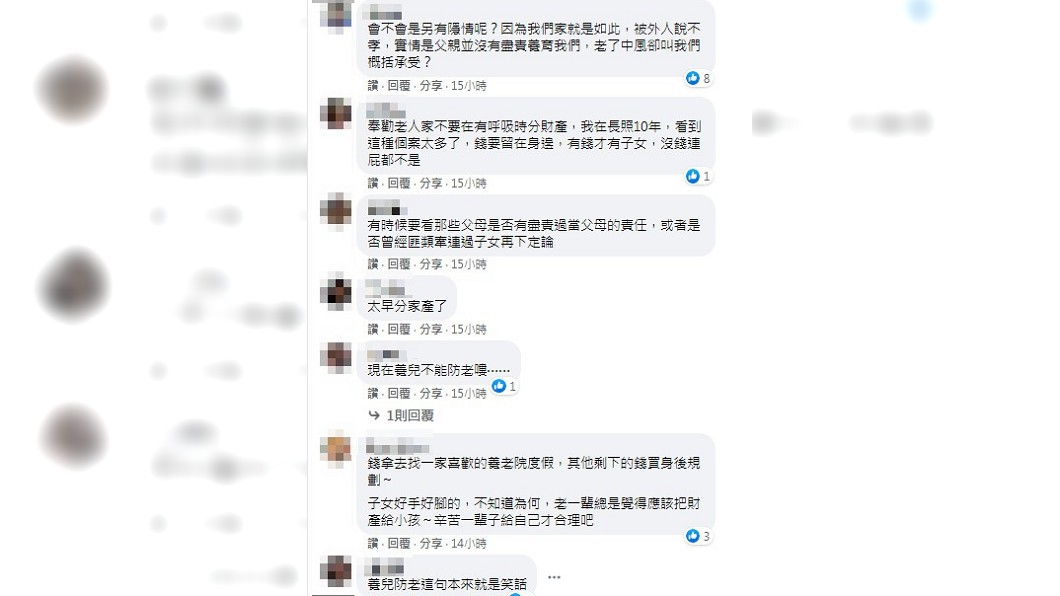 (圖/翻攝自臉書社團「爆怨2公社」)
