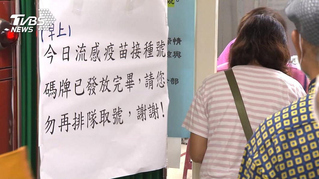 圖/TVBS(非當事人)