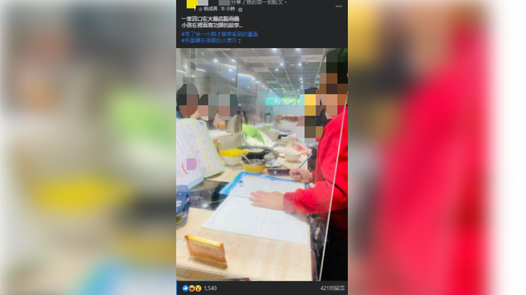 女子上網發文抱怨。(圖/翻攝自「爆怨公社」)