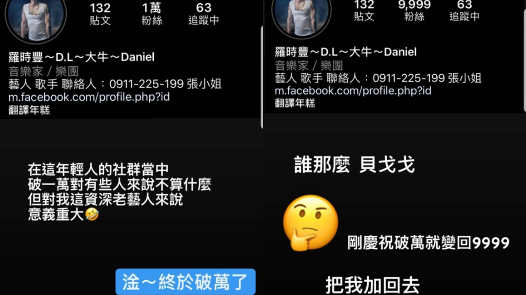 (圖/翻攝自羅時豐IG)