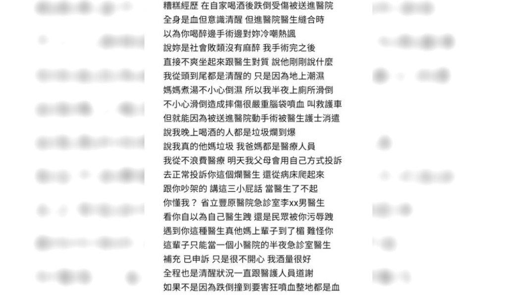 一名單親媽媽小酌後摔破頭送醫。（圖／翻攝自爆怨公社）