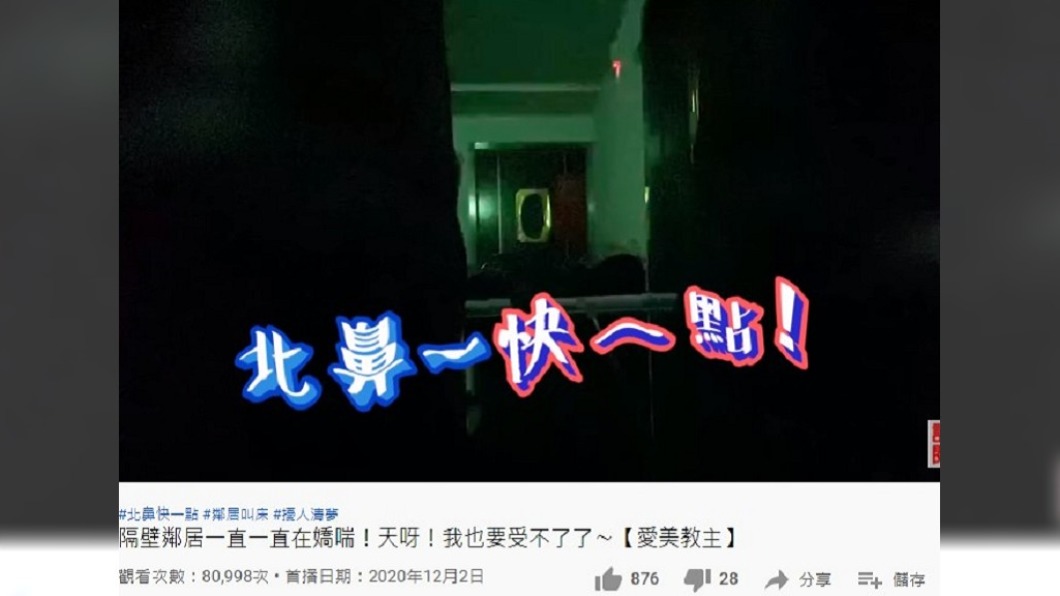 (圖/翻攝自愛美教主YouTube)