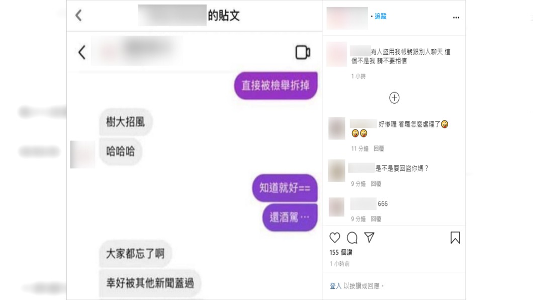(圖/翻攝自Instagram)