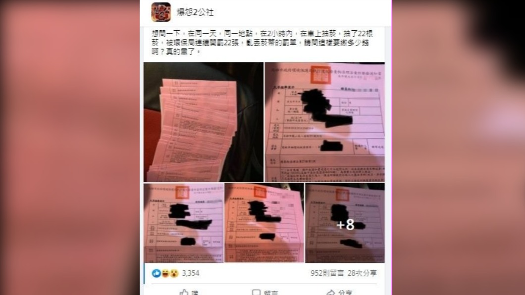 (圖/翻攝自「爆怨2公社」)