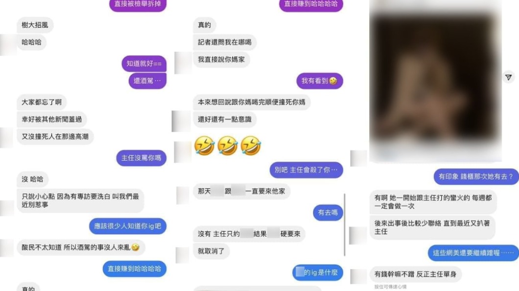 羅志祥助理與友人對話疑似流出。(圖/翻攝自反羅志祥粉絲團Facebook)