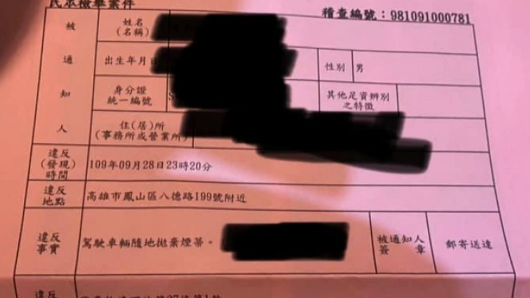 圖/翻攝自爆怨公社