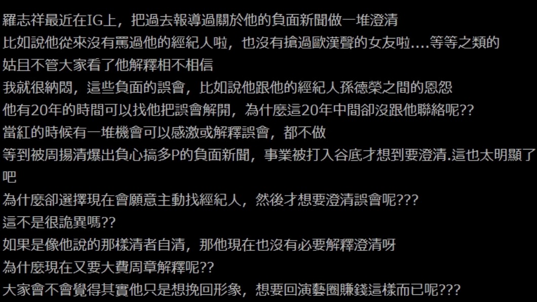 (圖/PTT網友授權提供)