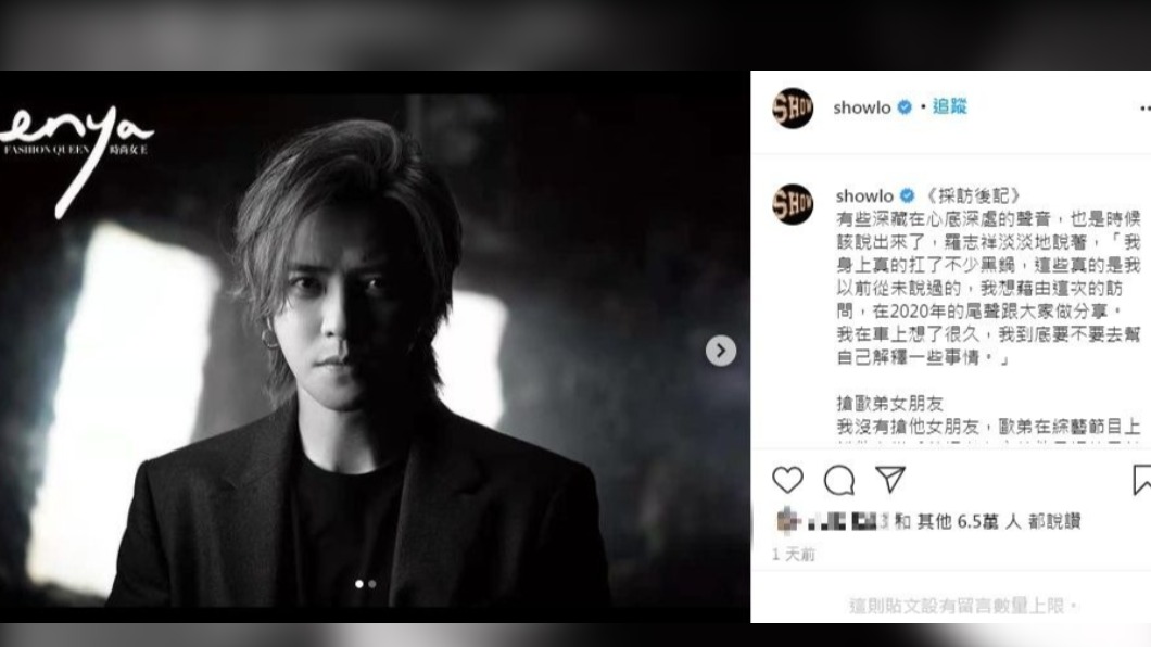 (圖/翻攝自IG showlo)
