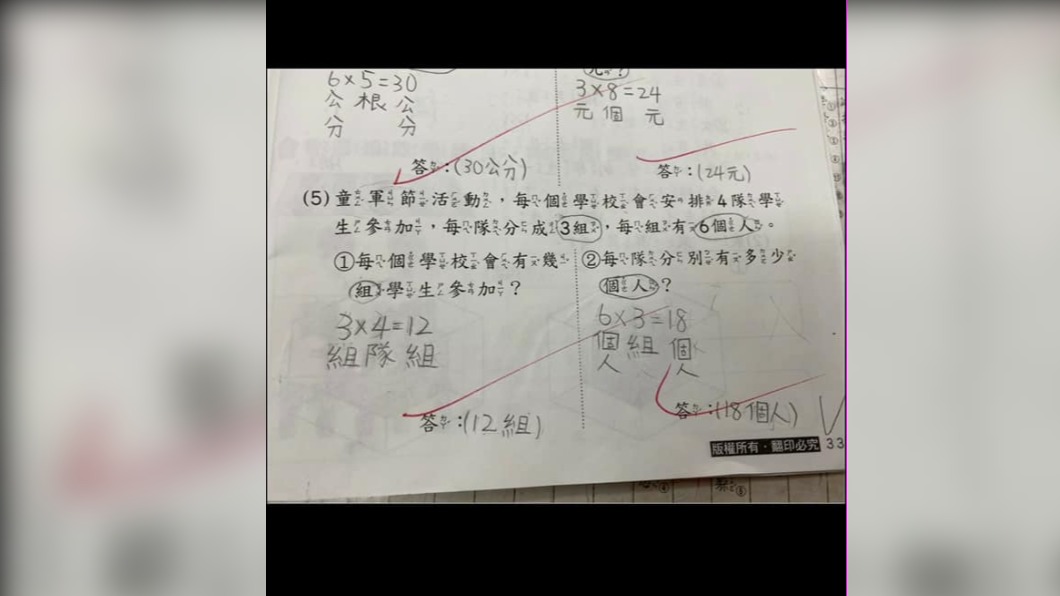 老師要求要寫「6X3」才算完全正確。(圖/翻攝自臉書社團「爆怨公社」)