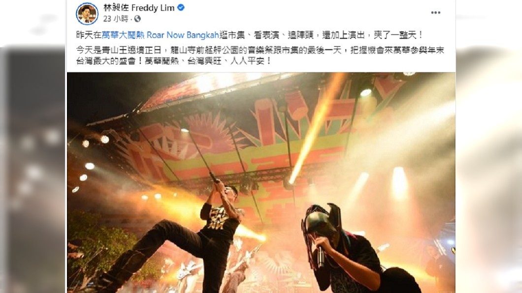 （圖／翻攝自林昶佐臉書）