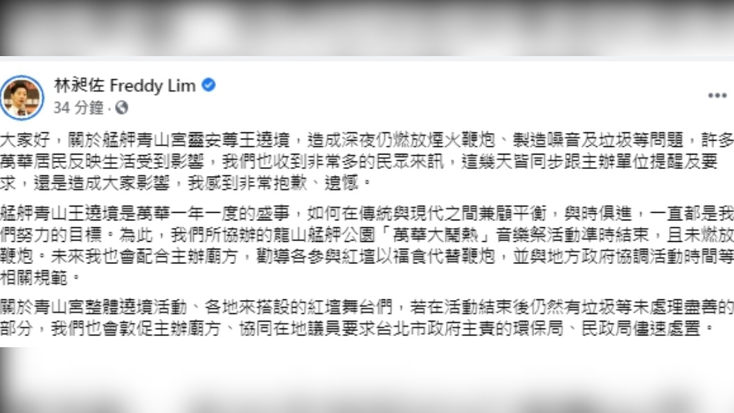 （圖／翻攝自林昶佐臉書）