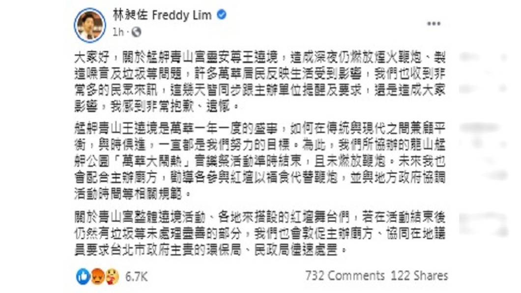 (圖/翻攝自林昶佐臉書)