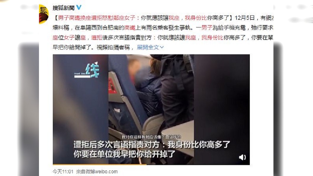 男子在過程中不斷大喊「要是在我公司,早就把妳開除了」的言論,引發網友們的撻伐。(圖/翻攝自微博)
