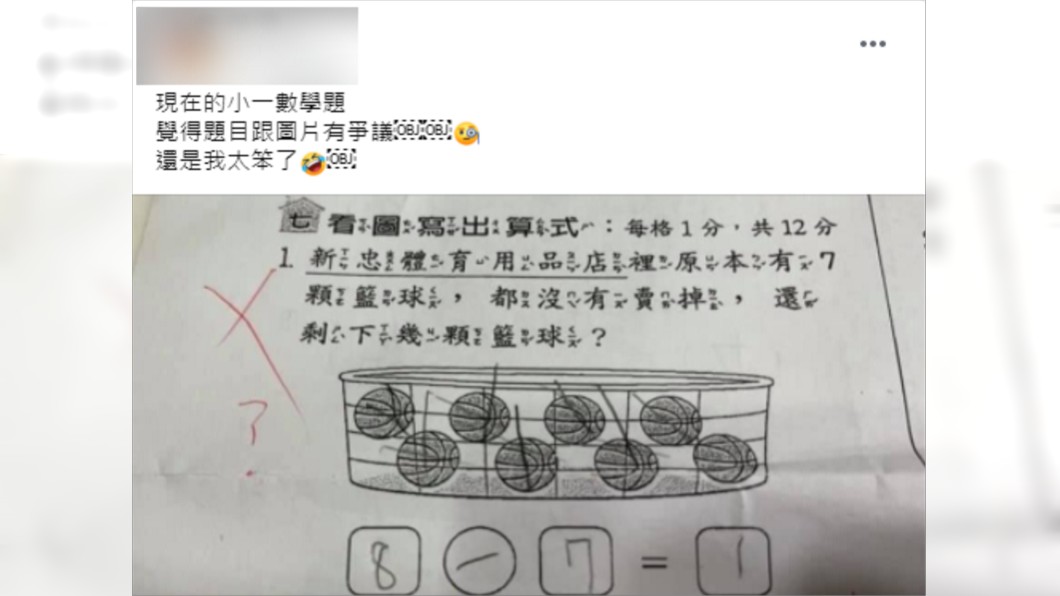 （圖／翻攝自爆廢1公社）