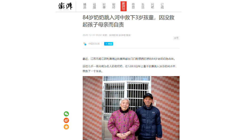 8旬婦人勇敢拯救溺水兒童。(圖/翻攝自澎湃新聞)