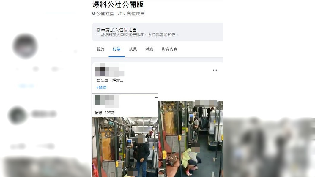 不少網友看到這一幕,紛紛直呼司機和乘客有夠倒楣。(圖/翻攝自臉書社團爆料公社公開版)