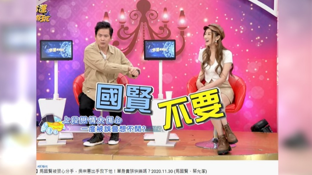 吳宗憲誤會馬國賢想不開。(圖/翻攝自命運好好玩YouTube)