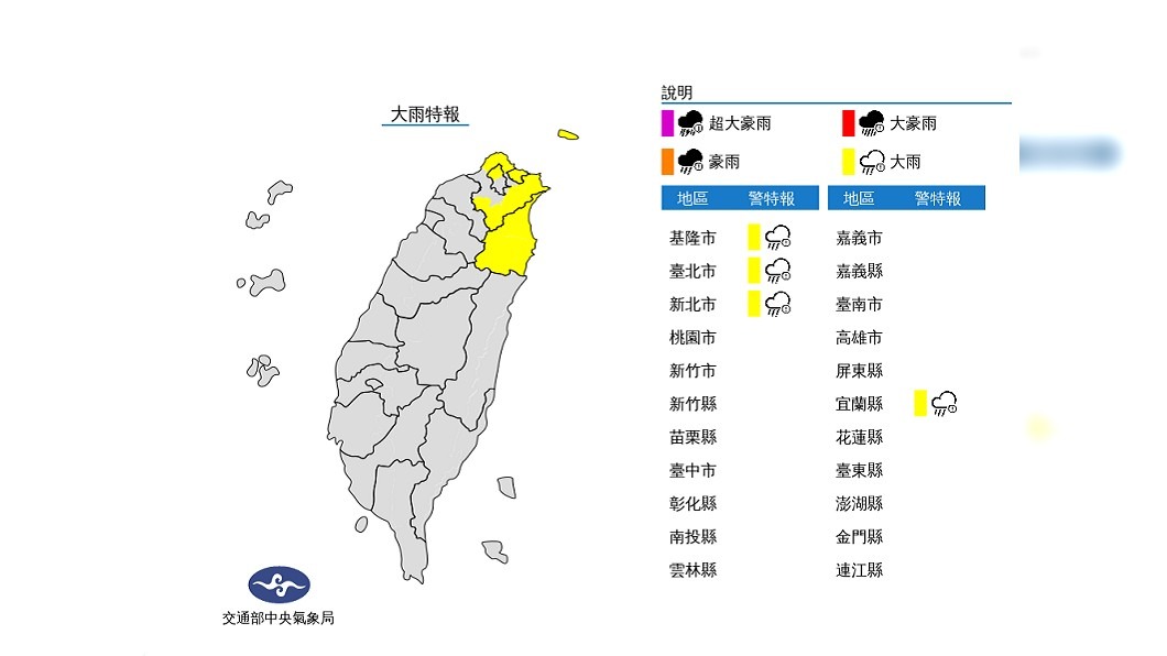 全台有雨低溫下探18度 雙北基宜大雨特報