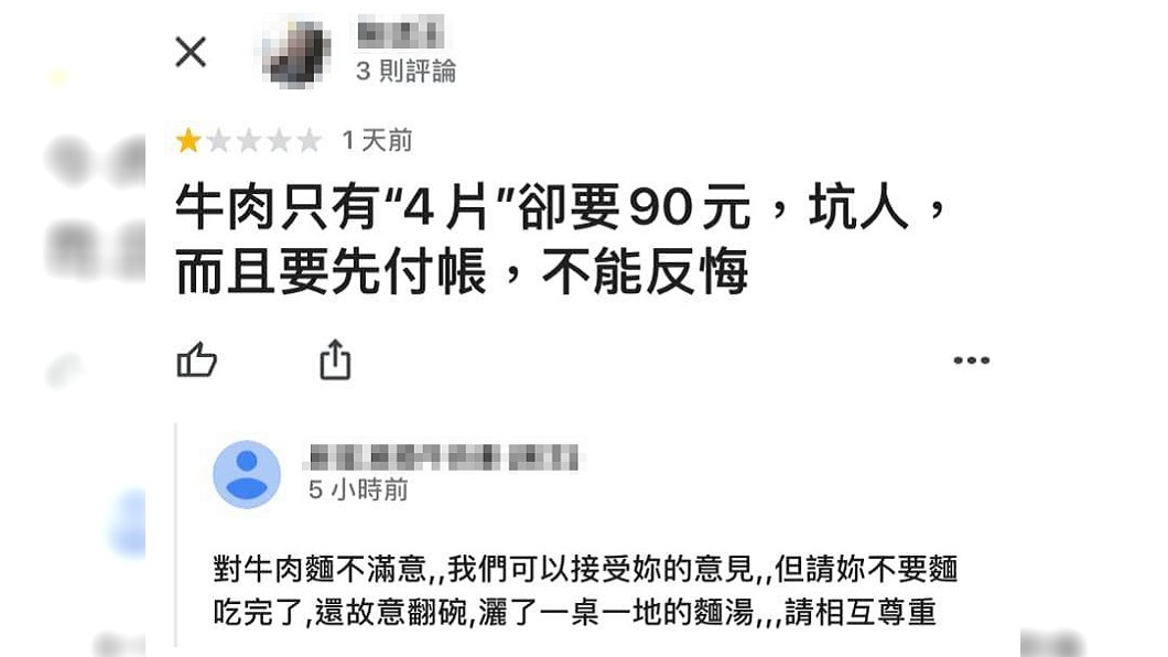(圖/翻攝自臉書社團「新竹大小事」)