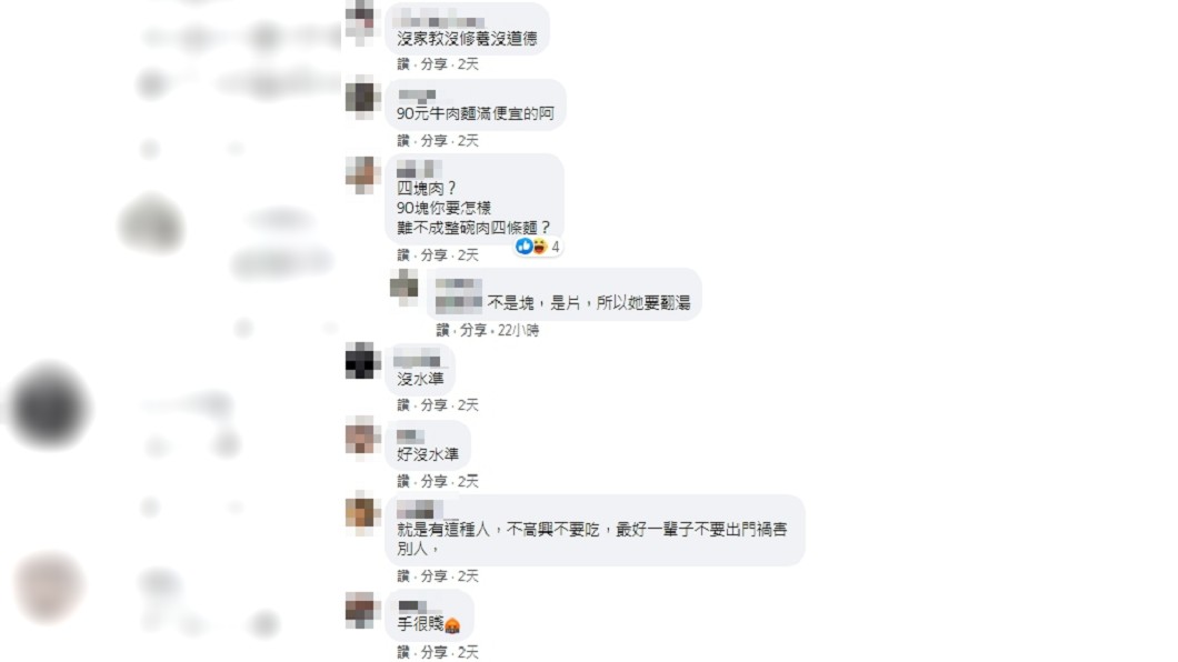 (圖/翻攝自臉書社團「新竹大小事」)